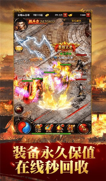 魔天火龙合击的图册