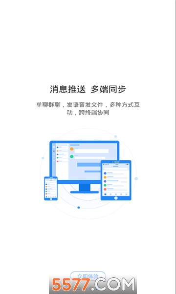 uworker打卡系统的图册