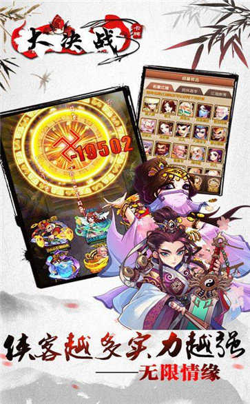 大决战bt版的图册