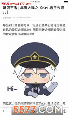 巨头条安卓版的图册