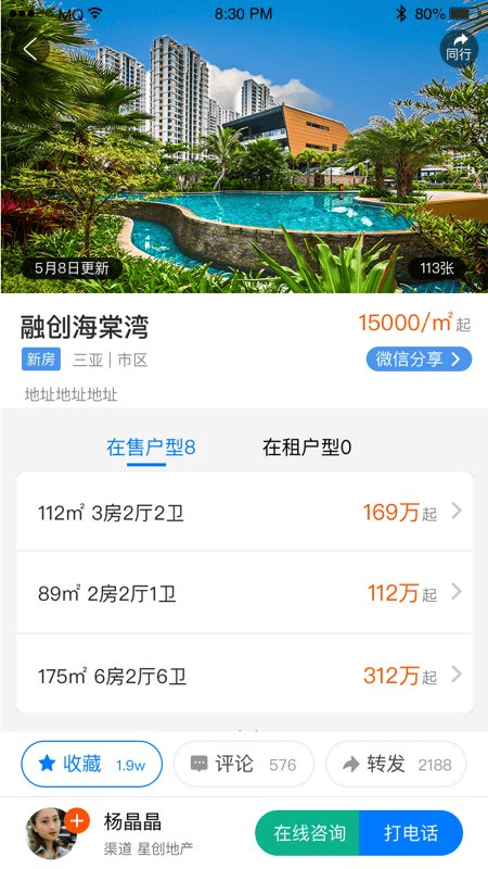 麦起手机最新版的图册