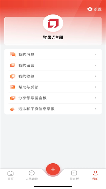 领导留言板app的图册