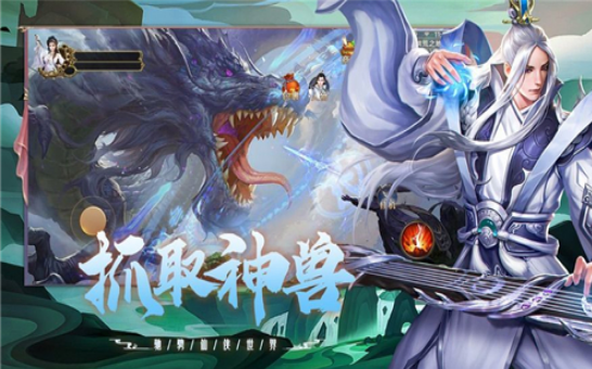 烟雨江湖之大道昆仑的图册