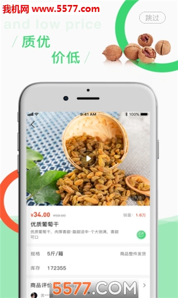 吉中优品商城的图册