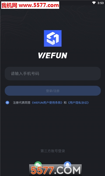 wefun微范语音手机版的图册