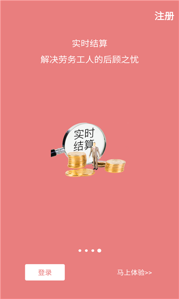 新蓝领手机版的图册