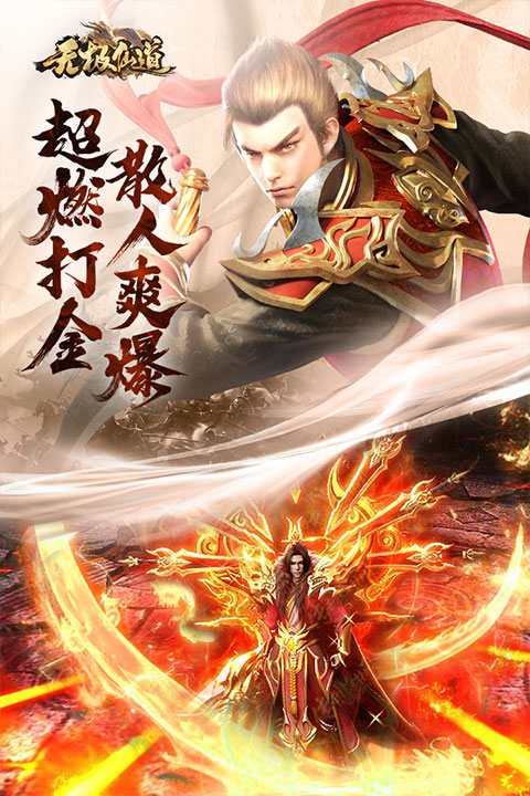 无极仙道的图册