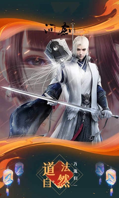 问剑福利版的图册