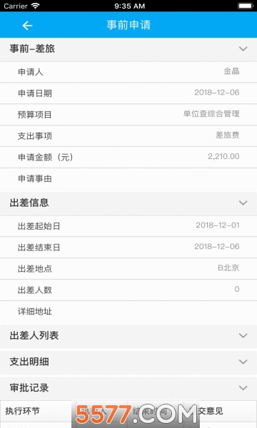 易政务官方版的图册