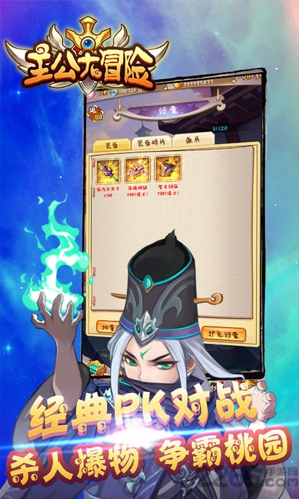 主公大冒险破解版的图册