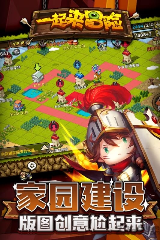 一起来冒险果盘游戏的图册