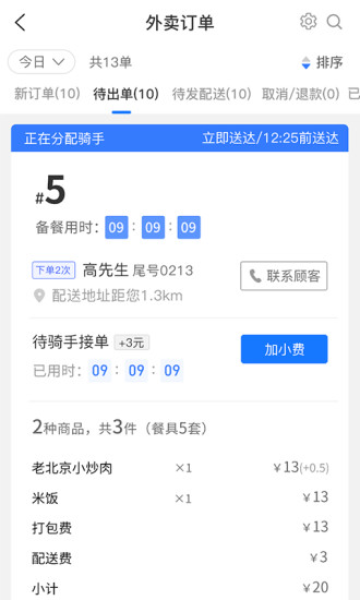 趣淘鲸商家版的图册