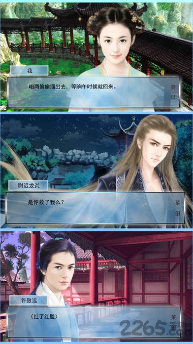 橙光游戏遇龙全剧情版的图册