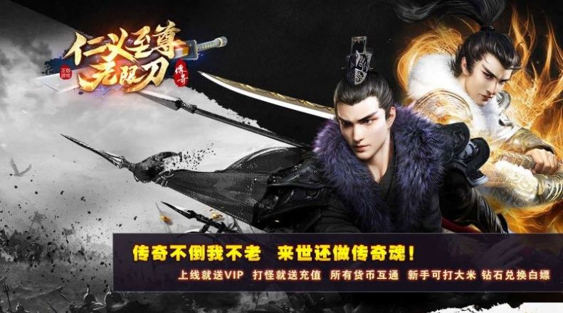 仁义传奇至尊无限刀的图册