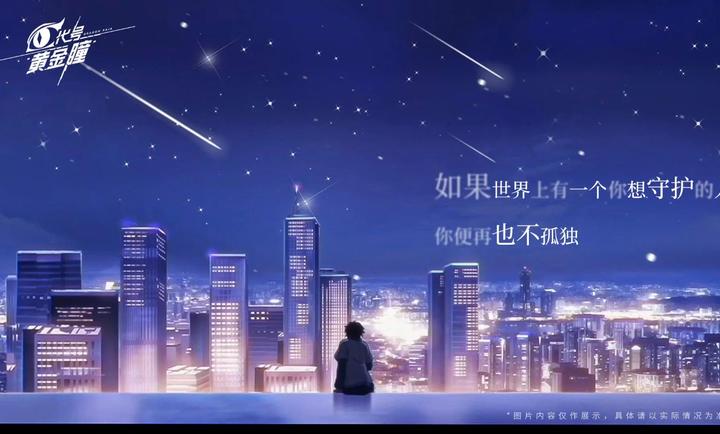 代号：黄金瞳的图册