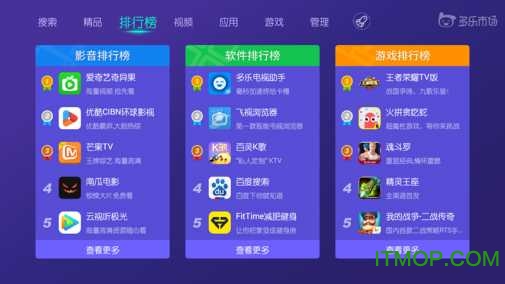 多乐市场tv版安装包的图册