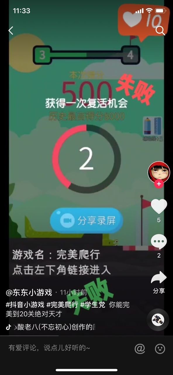 完美爬行的图册