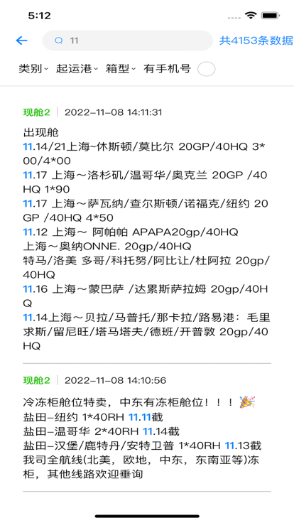 现舱多官方版的图册