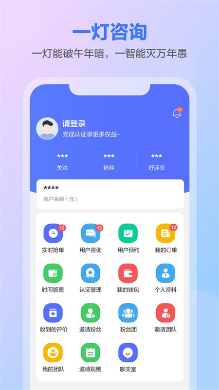 一灯咨询老师端的图册