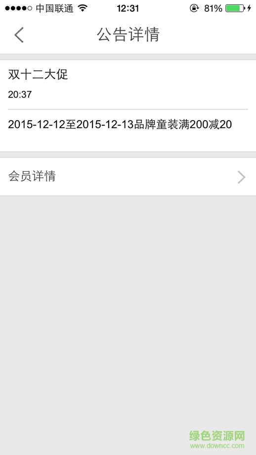 孩子王人客合一app的图册