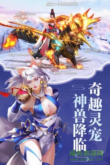 逍遥大侠官方测试版的图册