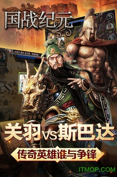 国战纪元百度版的图册