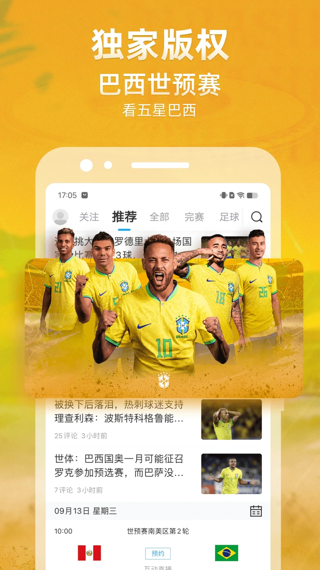 海星体育的图册