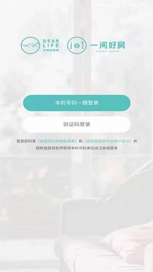 旅居规划师app的图册