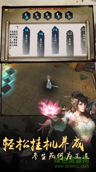 焚仙令手游的图册