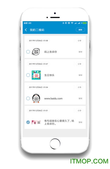 二维码制作软件的图册