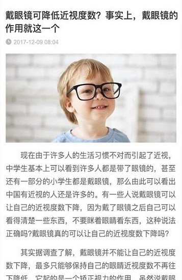 轻语护眼官方版的图册