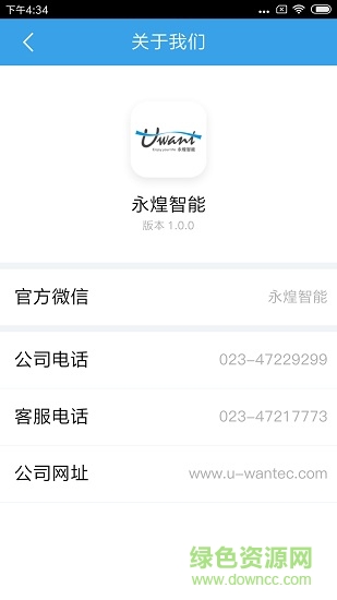 永煌智能的图册