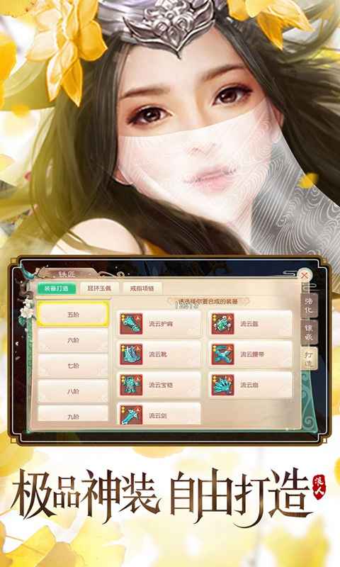 月渡仙境的图册