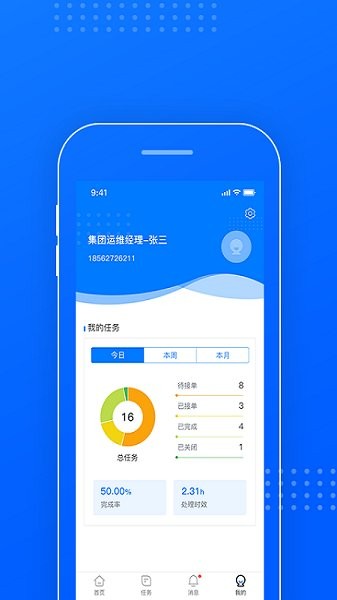 慧停车运维的图册