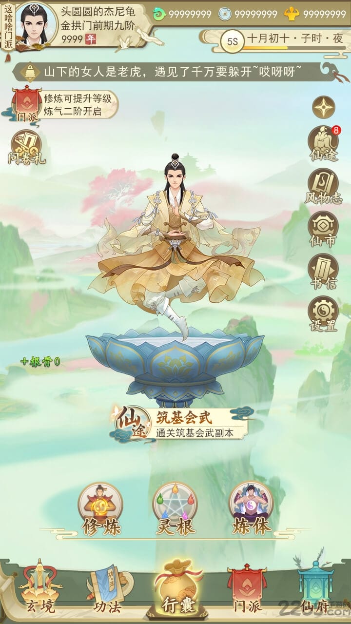 我从仙界来破解版的图册