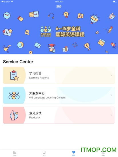 大朋友英语HD的图册