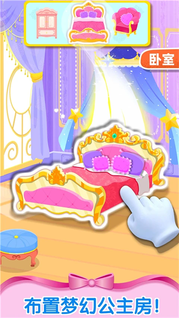 奇妙梦幻城堡的图册