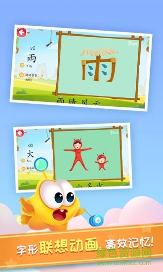 星娃娃识字内购版的图册