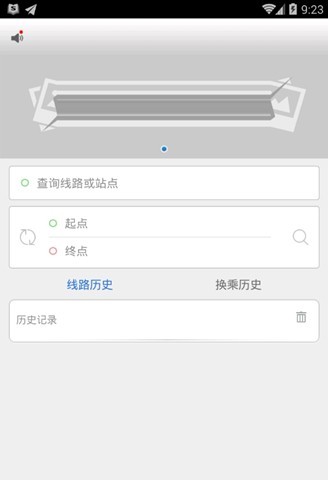 永城公交掌上通(掌上出行)的图册
