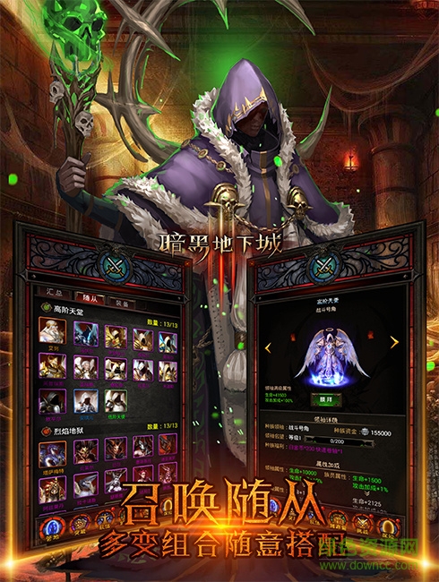 暗黑地下城的图册