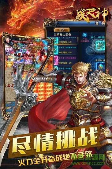 战天神果盘游戏的图册