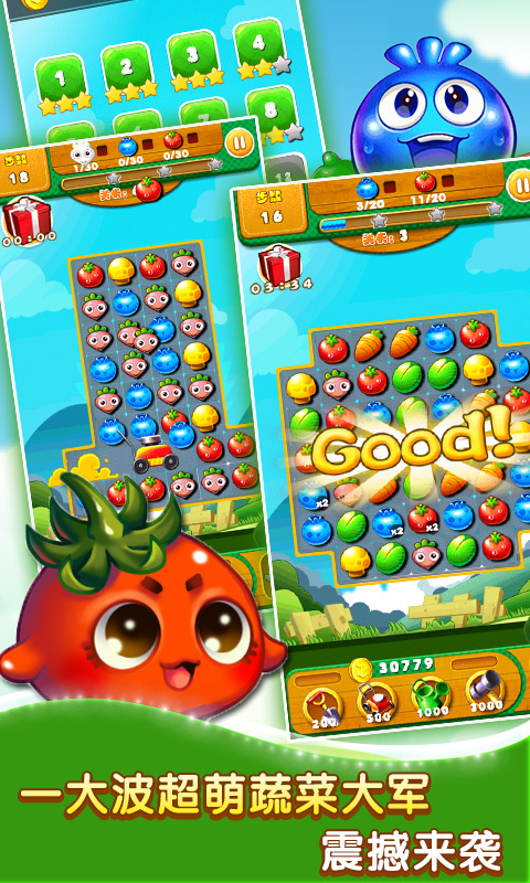 进击的蔬菜手机游戏的图册