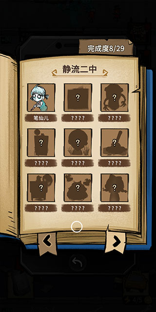 我在鬼屋当老板中文版的图册