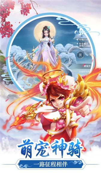 灵宠传说的图册