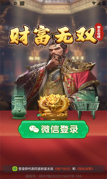 财富无双游戏的图册