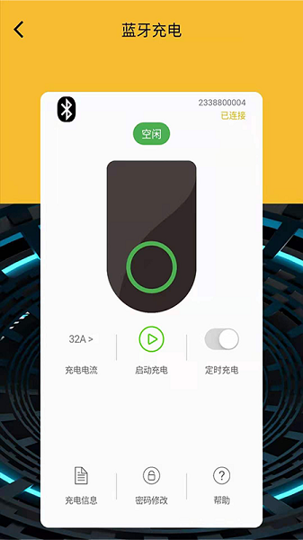 YOOZIEV蓝牙智能充电的图册