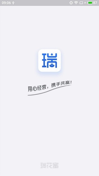 瑞银信瑞花蜜app的图册
