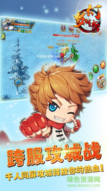 九游梦幻传奇手游的图册