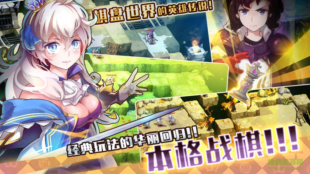 索尼娅浮空的棋局手游的图册