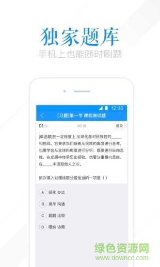 腾讯课堂极速版学生端的图册
